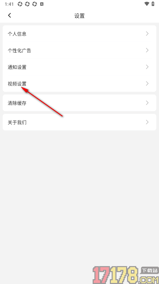 红球会手机版设置离开app禁止自动小窗播放的方法