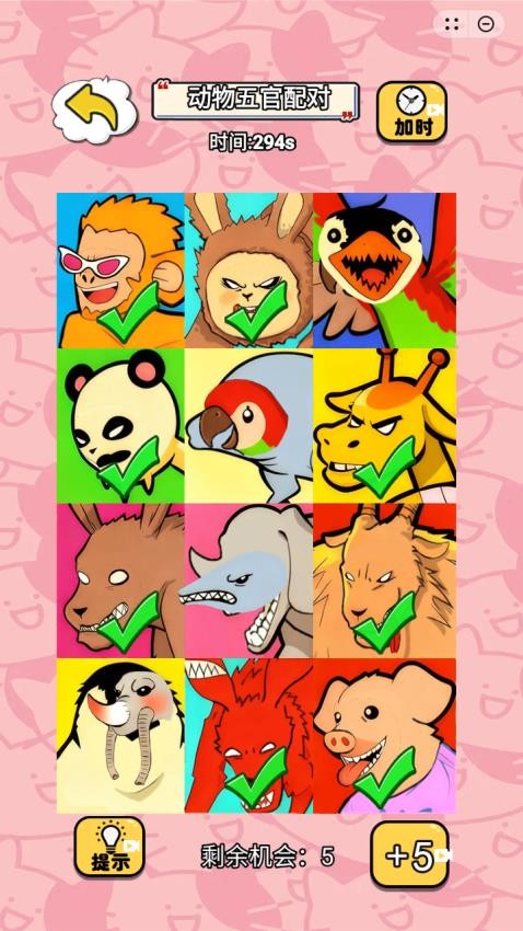 脑子就是好手游v1.0截图3