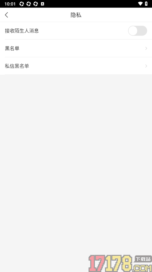 千帆直播手机版查看私信黑名单的方法