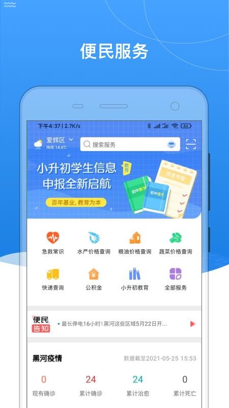 我的黑河最新版v0.2.75截图5