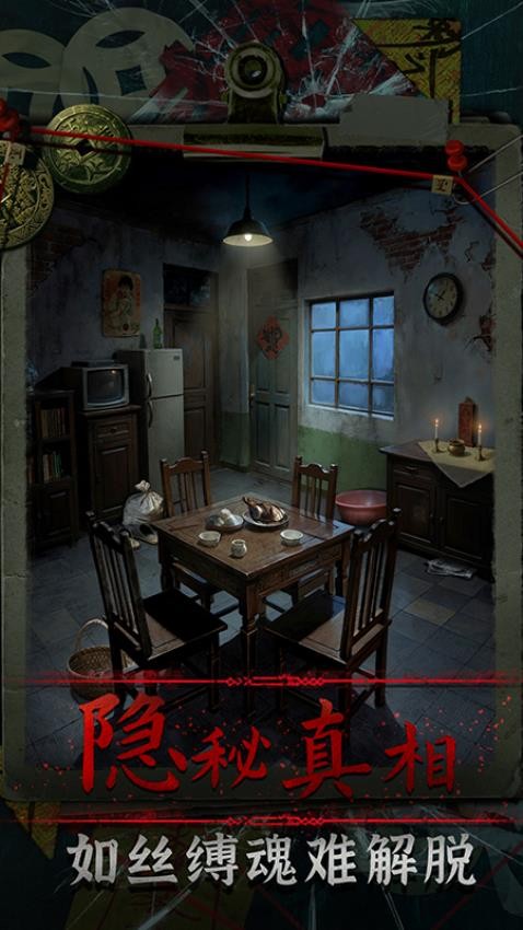 妻怨手游v1.0截图5