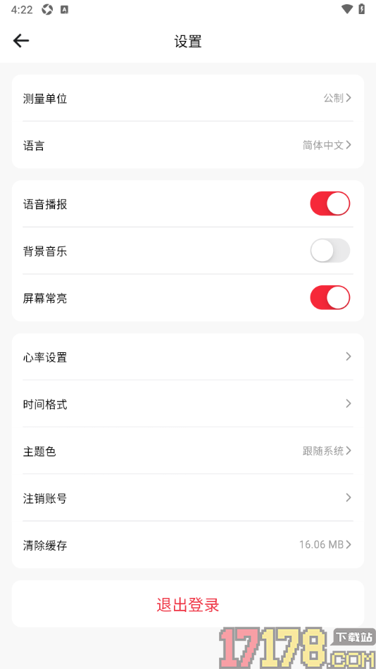 运动秀手机版设置关闭背景音乐的方法