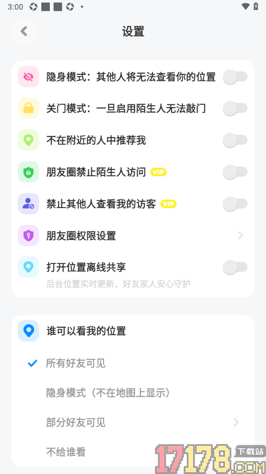 火星手机版设置关门模式的方法