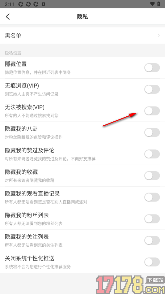 LesPark手机版设置禁止所有人通过搜索找到自己的方法