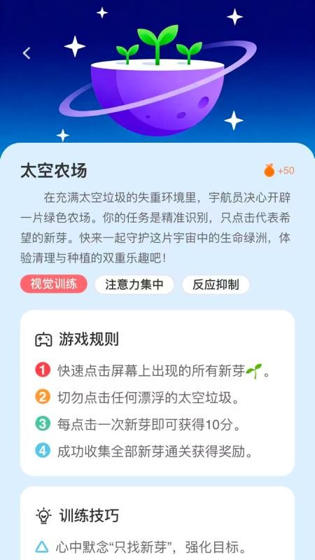 小优专注官网版v1.0.5截图3