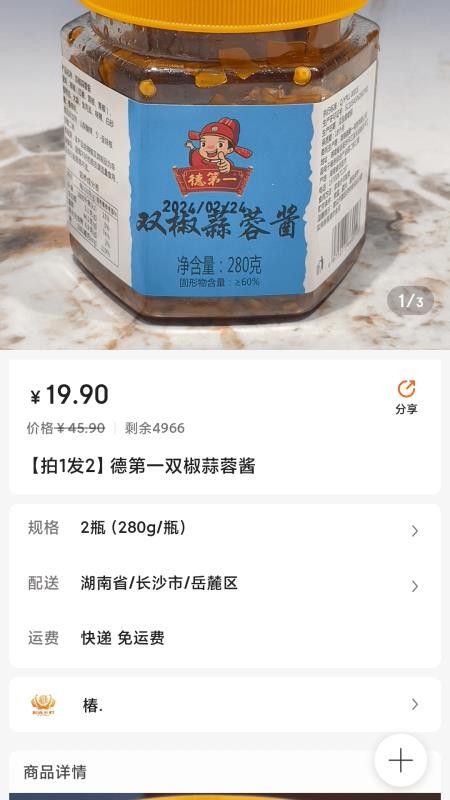 京都百货手机版v1.1.30截图4