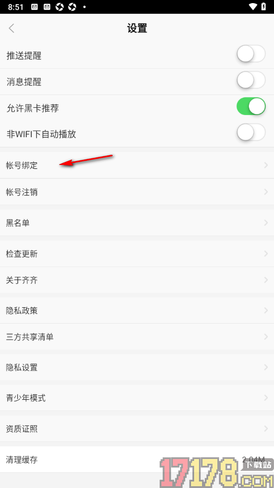 齐齐直播手机版授权绑定微博账号的方法