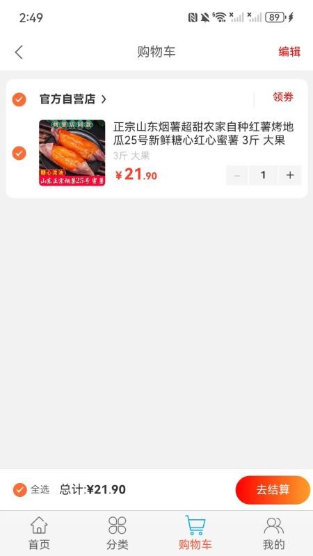 元唛唛手机版v1.1.5截图3