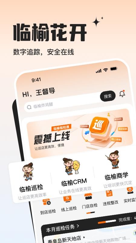 临榆花开官方版v1.0.4截图1