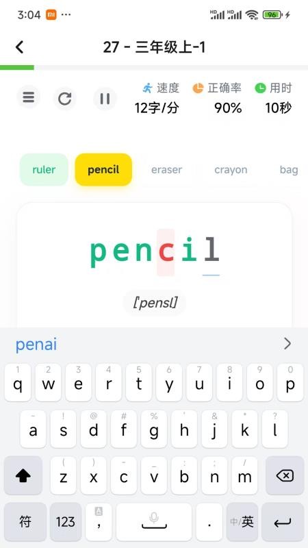 打字鸭免费版v1.6.1截图3