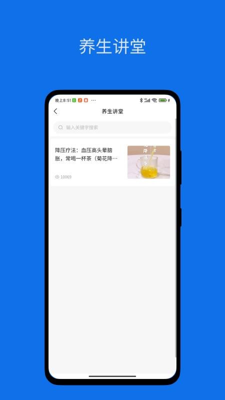 中康未来最新版v1.0.4截图4