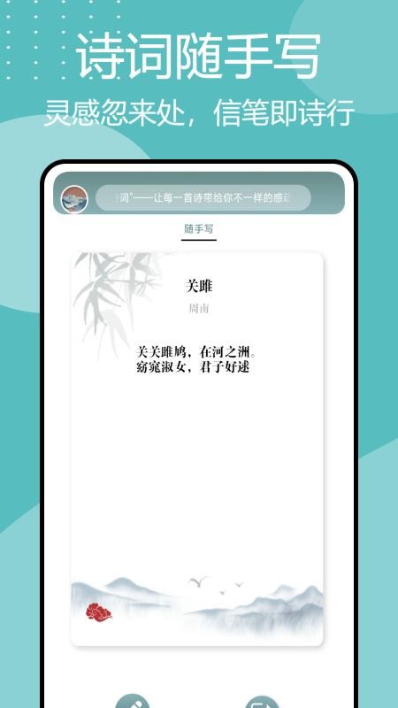 诗歌本汇集手机版v1.0.4截图4