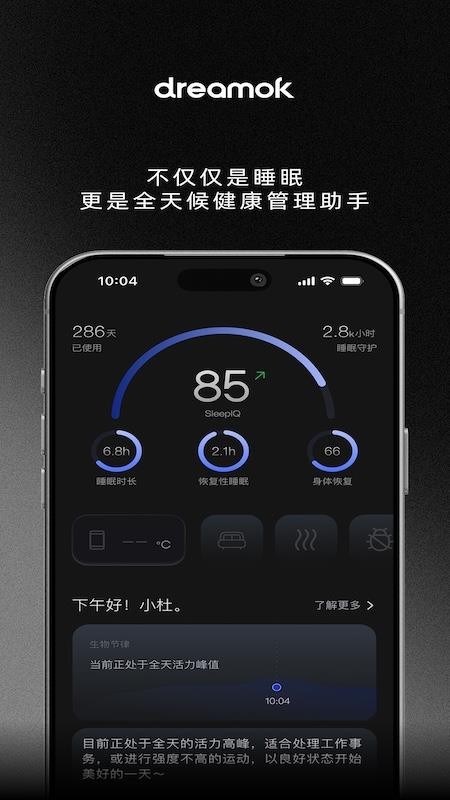 智梦可官方版v1.1.2截图2