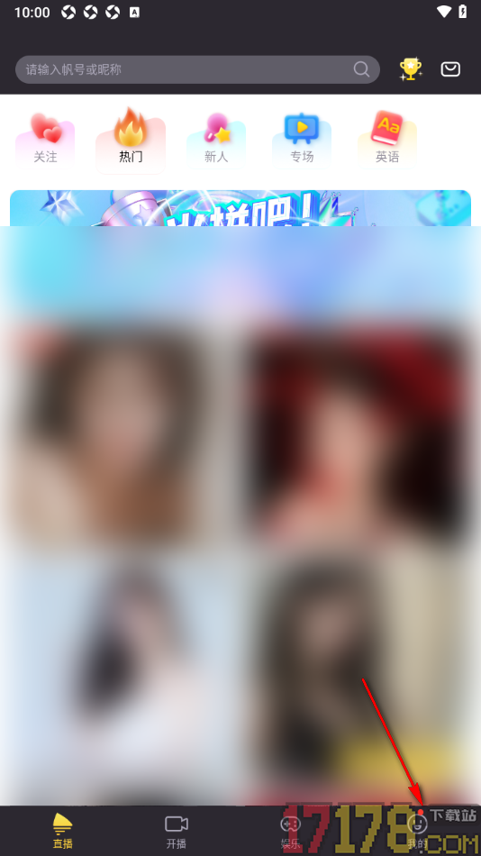 千帆直播手机版一键清理缓存数据的方法