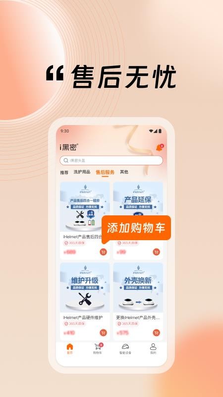 i黑密最新版v4.0.15截图1