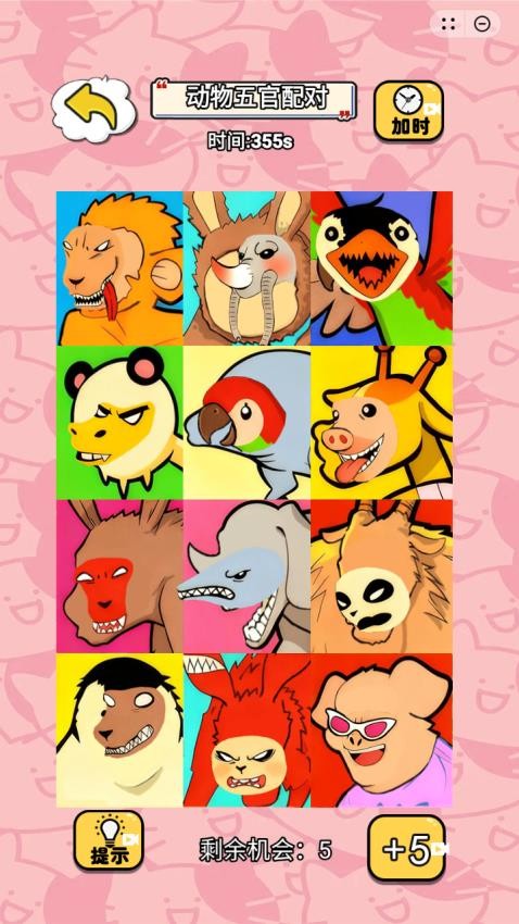 脑子就是好手游v1.0截图2