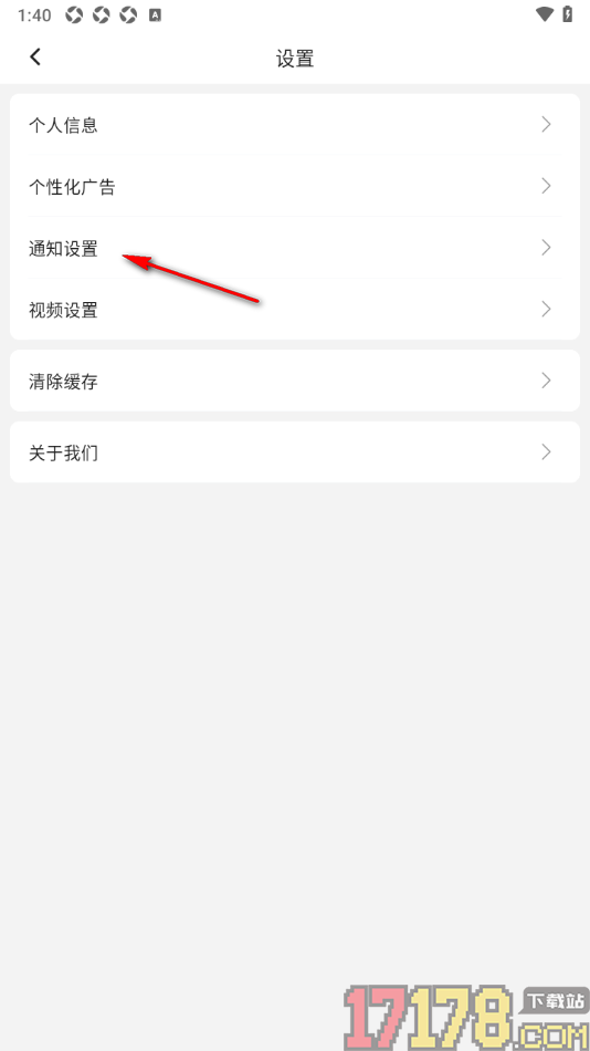 红球会手机版设置关闭消息中心订阅消息功能的方法