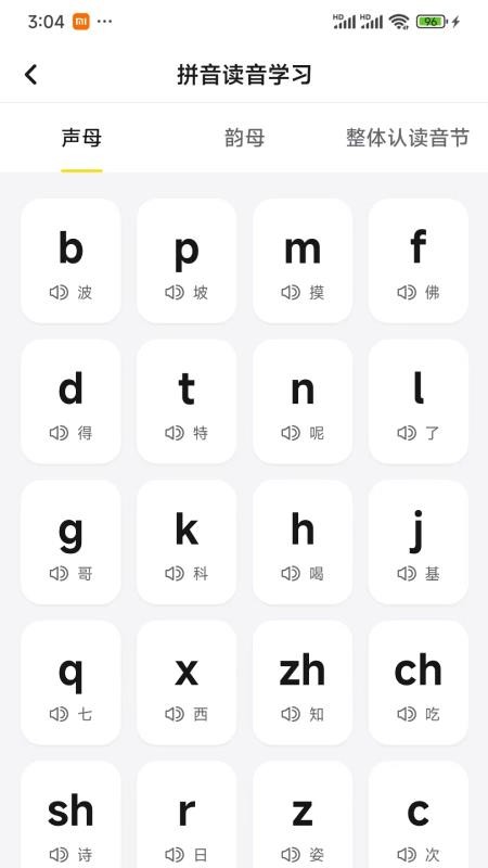 打字鸭免费版v1.6.1截图4