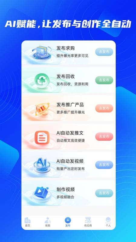 金知企数手机版v2.2.1截图3