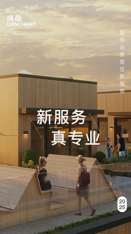 数字境商手机版v1.2.20截图1