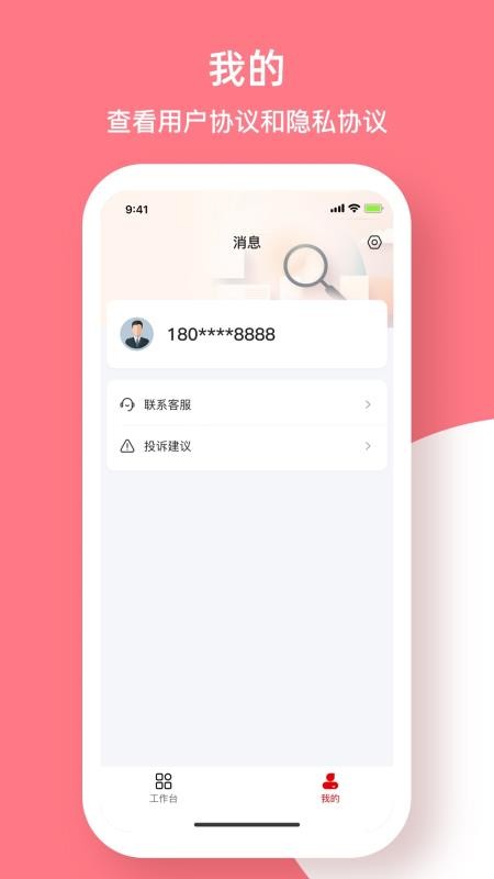 冠领英才官网版v5.1.0截图4