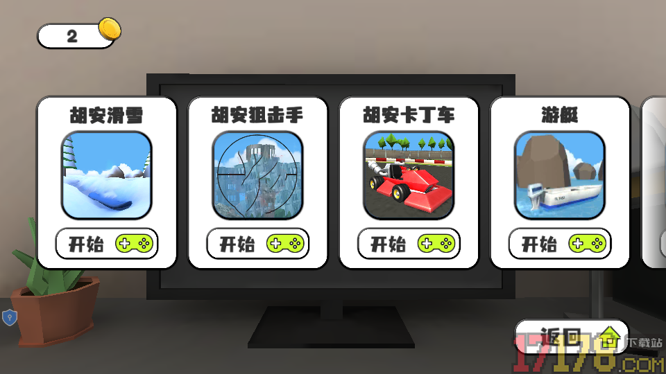 会说话的小恶魔手游