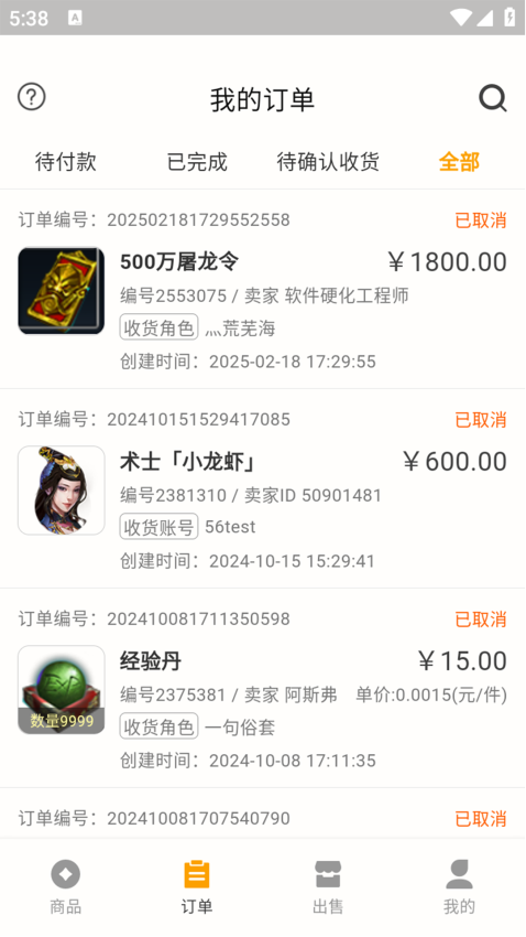 趣游宝库手机版v1.0.4截图3