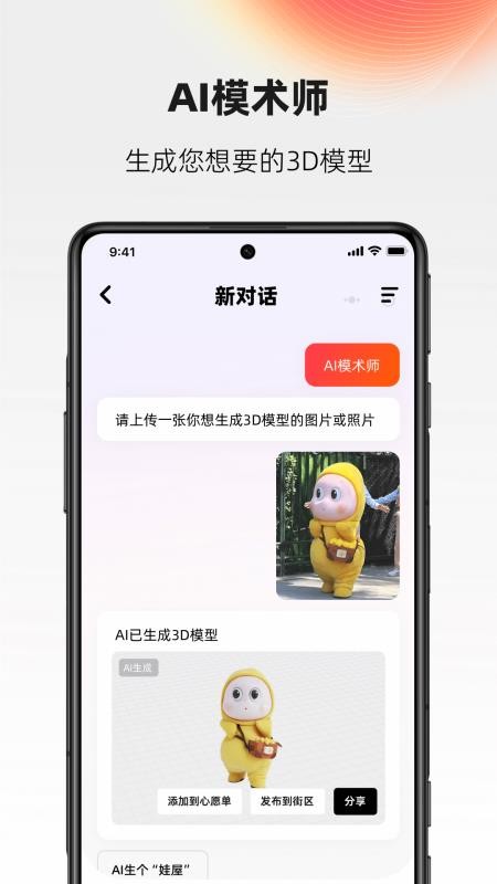 AI设计家官方版v6.3.9截图4