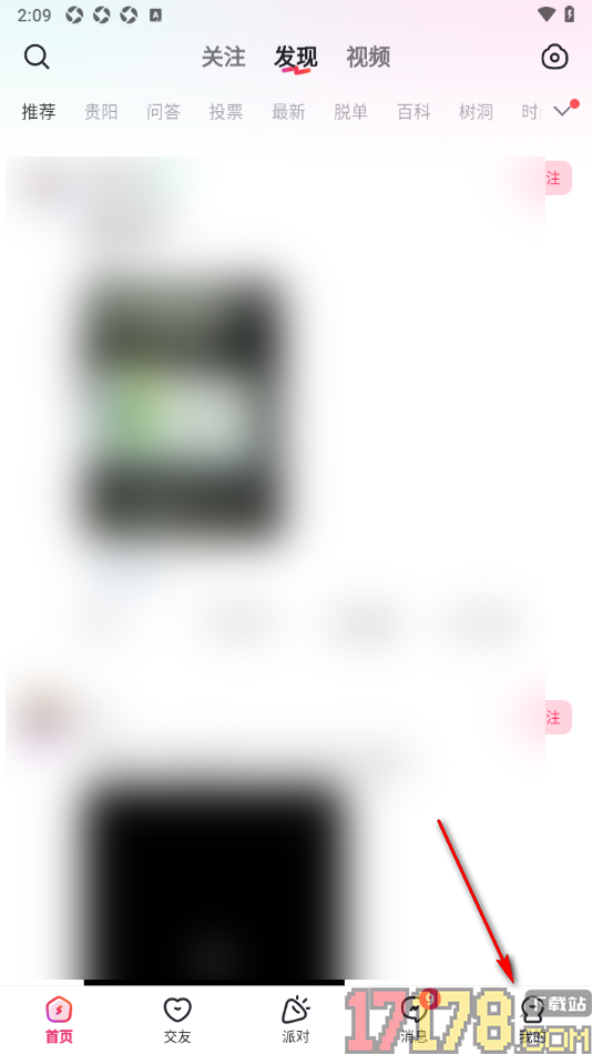 LesPark手机版设置禁止所有人通过搜索找到自己的方法