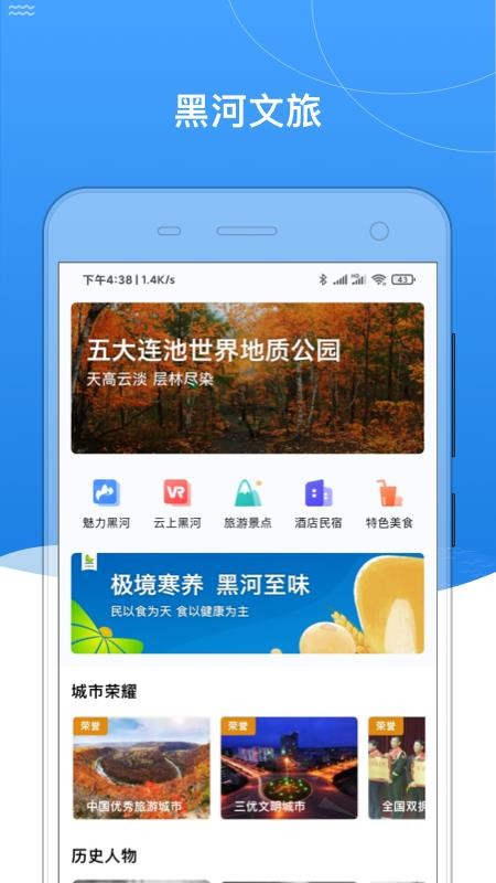 我的黑河最新版v0.2.75截图2