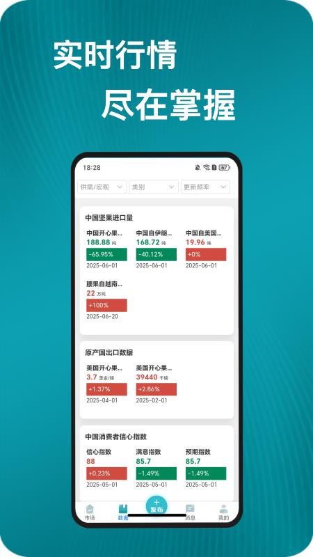 坚果园APP手机版v1.1.6截图3