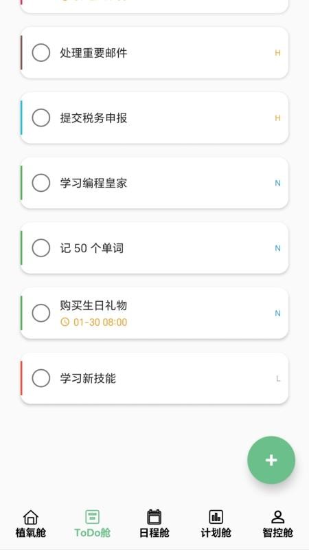 植氧appv1.2.2截图2