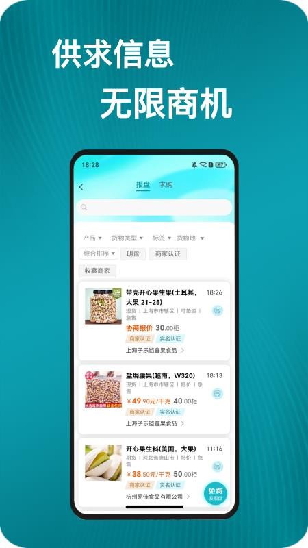 坚果园APP手机版v1.1.6截图2