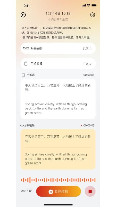 唯尊智造最新版v10.09.10截图5