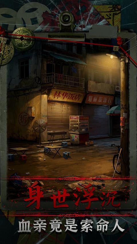 妻怨手游v1.0截图4