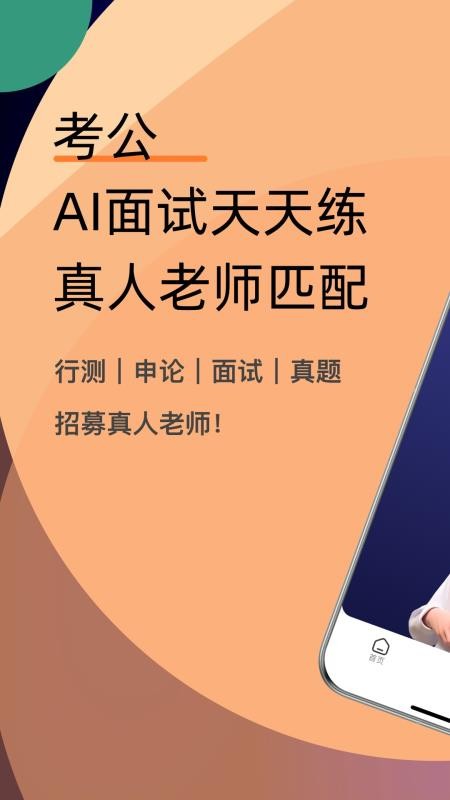 易面宝手机版v1.2.17截图1