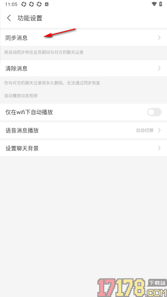 陌陌极速版手机版设置同步消息的方法