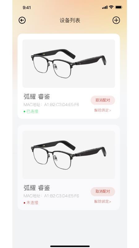 唯尊智造最新版v10.09.10截图2