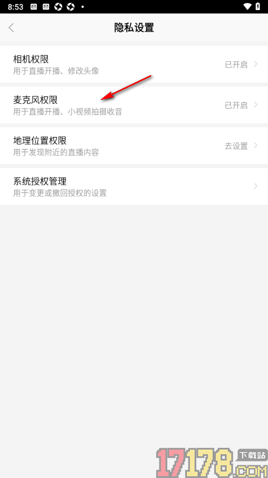 齐齐直播手机版设置允许启用麦克风权限的方法