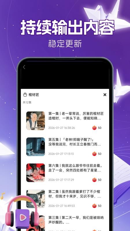 AI小说推文助手手机版v1.0.0截图4