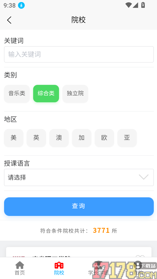 留子帮app