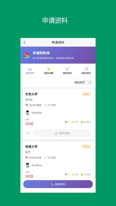 留子帮appv13.0.7截图3