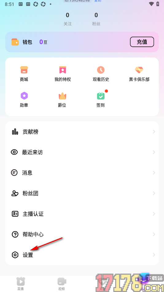 齐齐直播手机版设置允许启用麦克风权限的方法