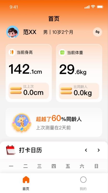 比比高最新版v1.2.8截图1