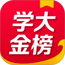 学大金榜手机版 v1.1.0