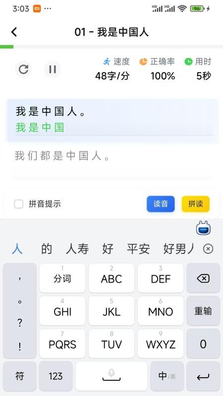 打字鸭免费版v1.6.1截图2