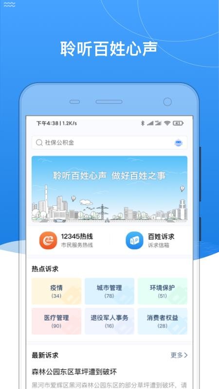 我的黑河最新版v0.2.75截图1