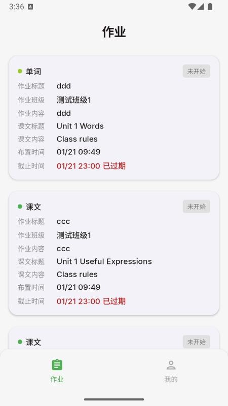 单词念念官方版v26.203.1截图2