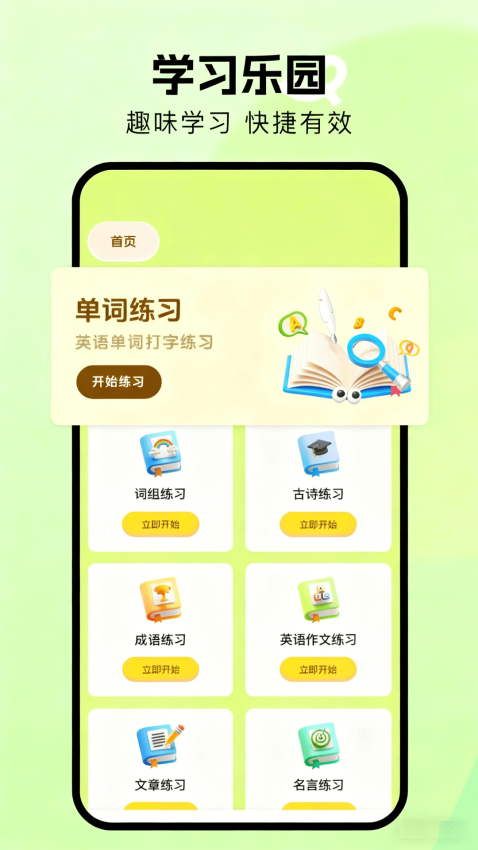 7726乐园手机版v1.14截图1