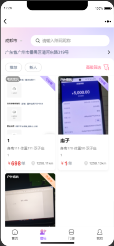 YY陪玩APPv1.0.8截图1